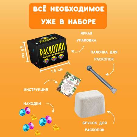 Набор для раскопок Бумбарам