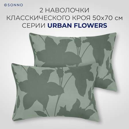 Комплект постельного белья SONNO URBAN FLOWERS 2-спальный цвет Цветы светло-оливковый