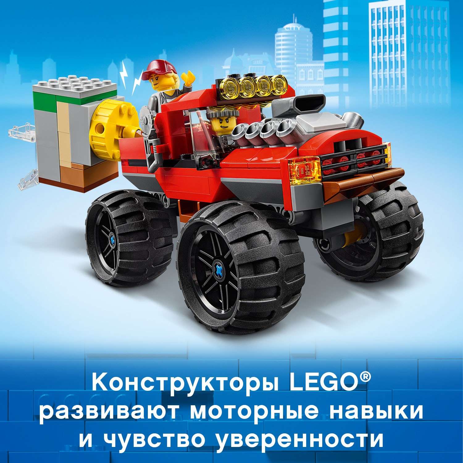 Конструктор LEGO City блочный - фото 6