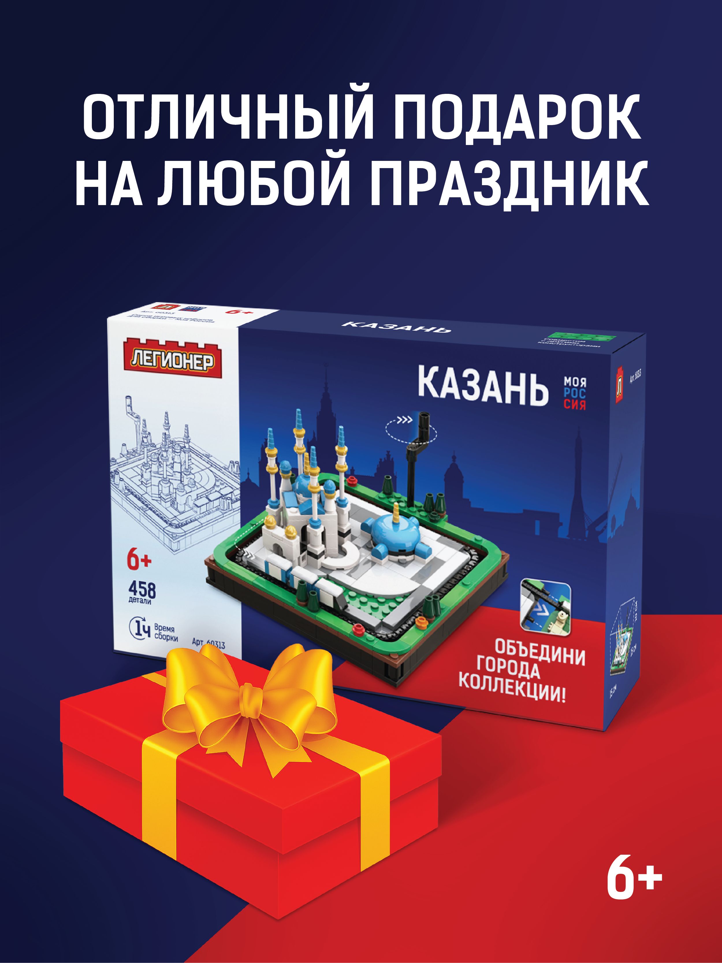 Конструктор Легионер 458 дет. - фото 7