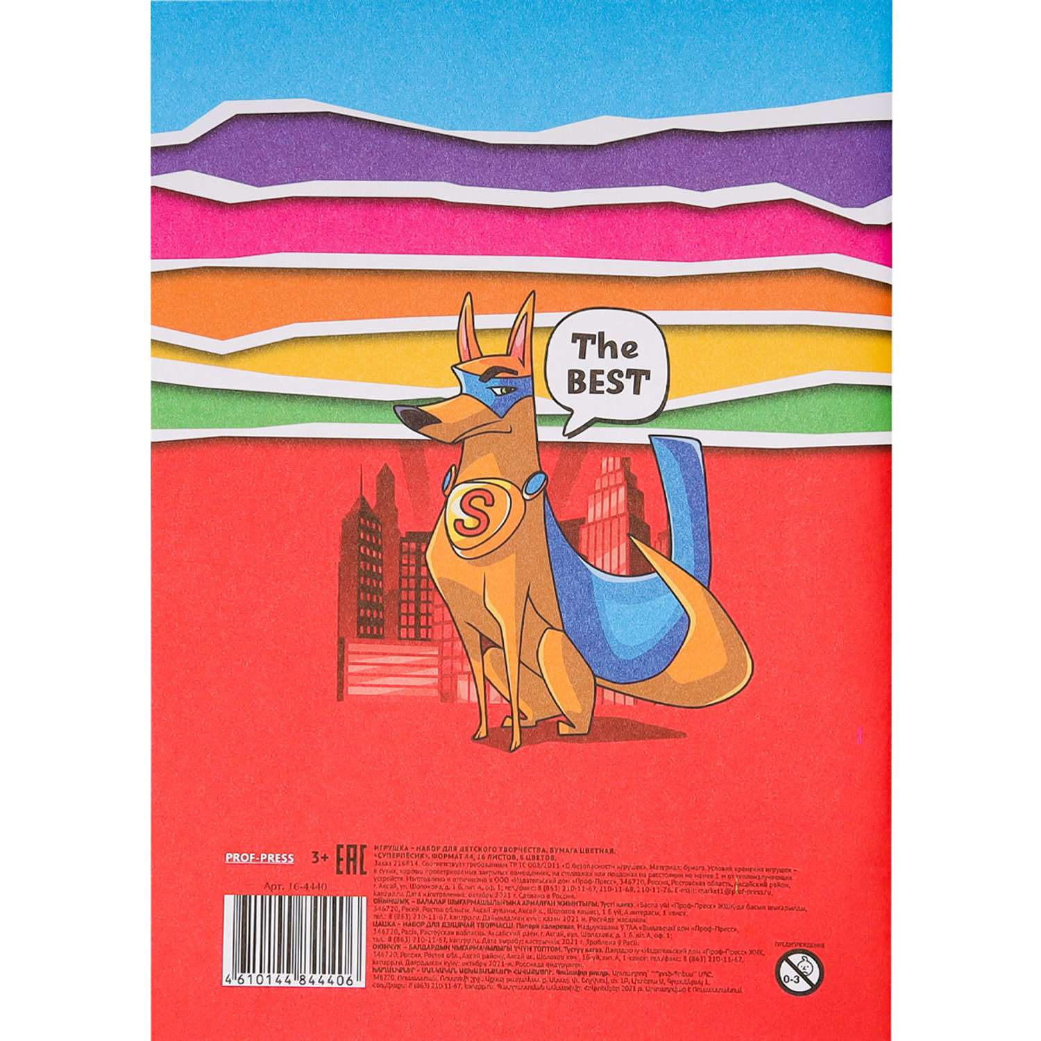 Цветная бумага Prof-Press 8 лист. - фото 3