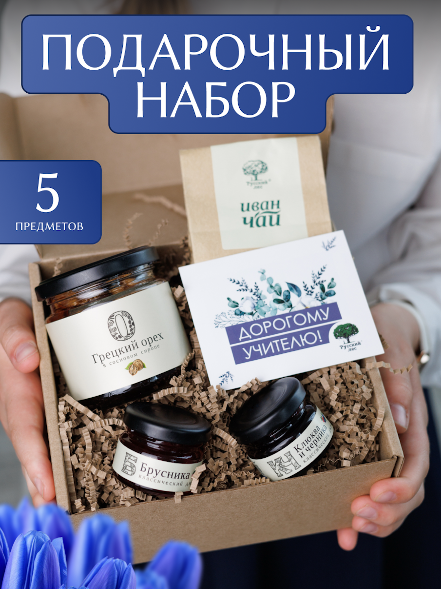 Нбор Дорогому учителю Русский лес М - фото 1