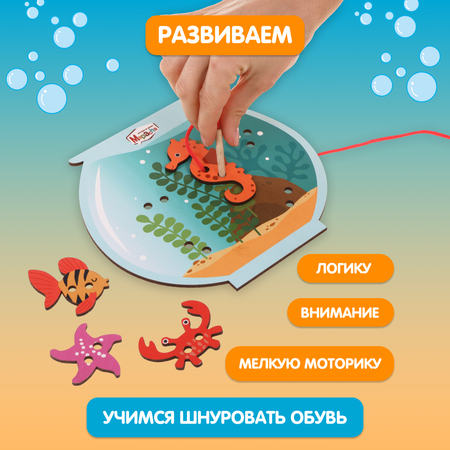 Игрушка Mapacha шнуровка Аквариум