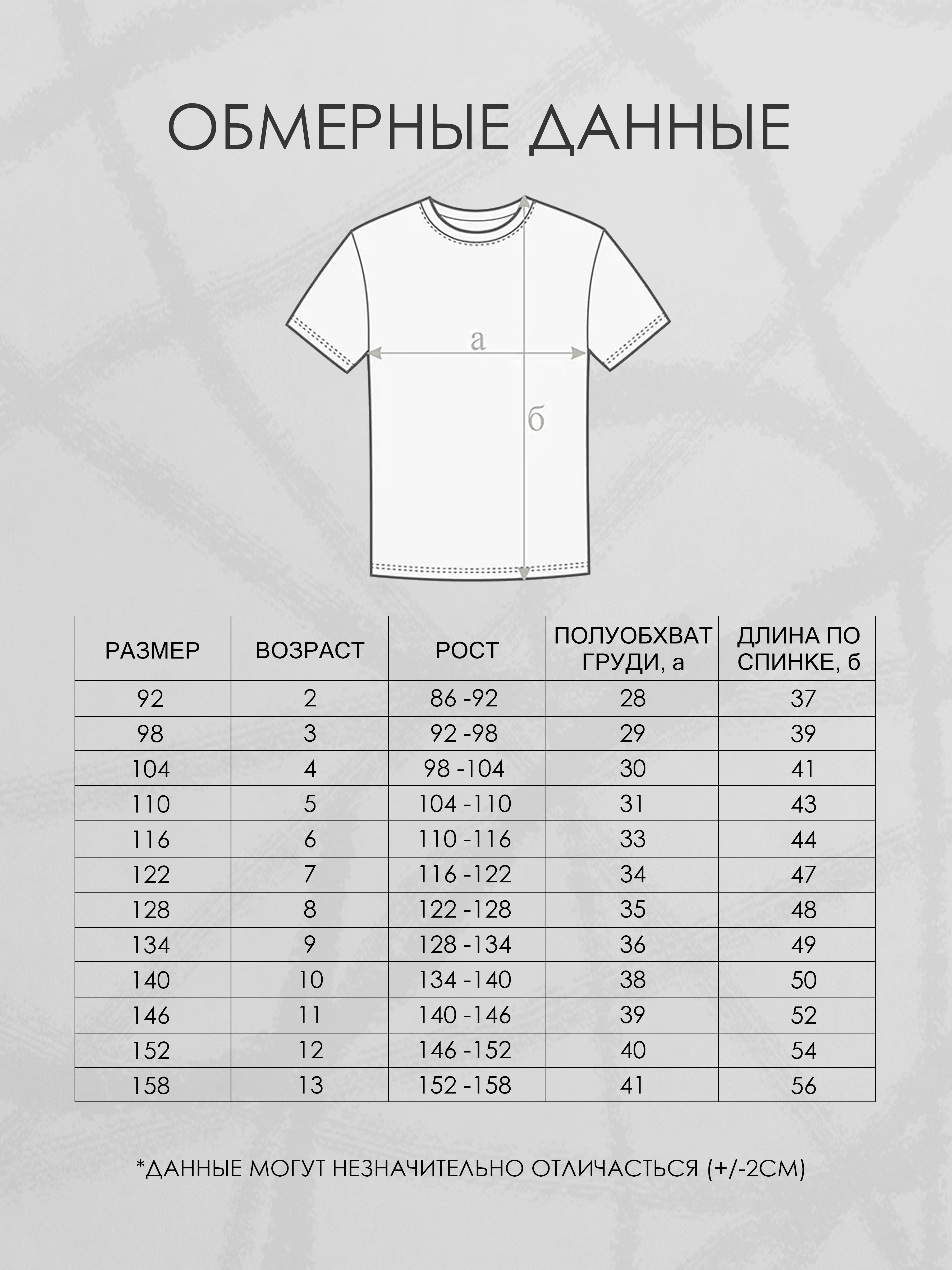 Футболка Baby Stylе м012081-3 - фото 6