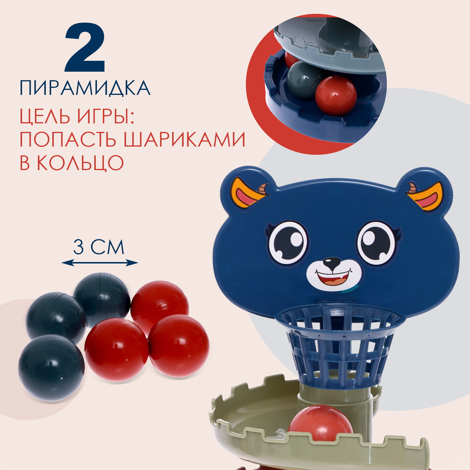 Игрушка Sima-Land пирамидка - фото 5