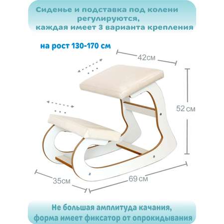 Стул LittleWoodHome коленный