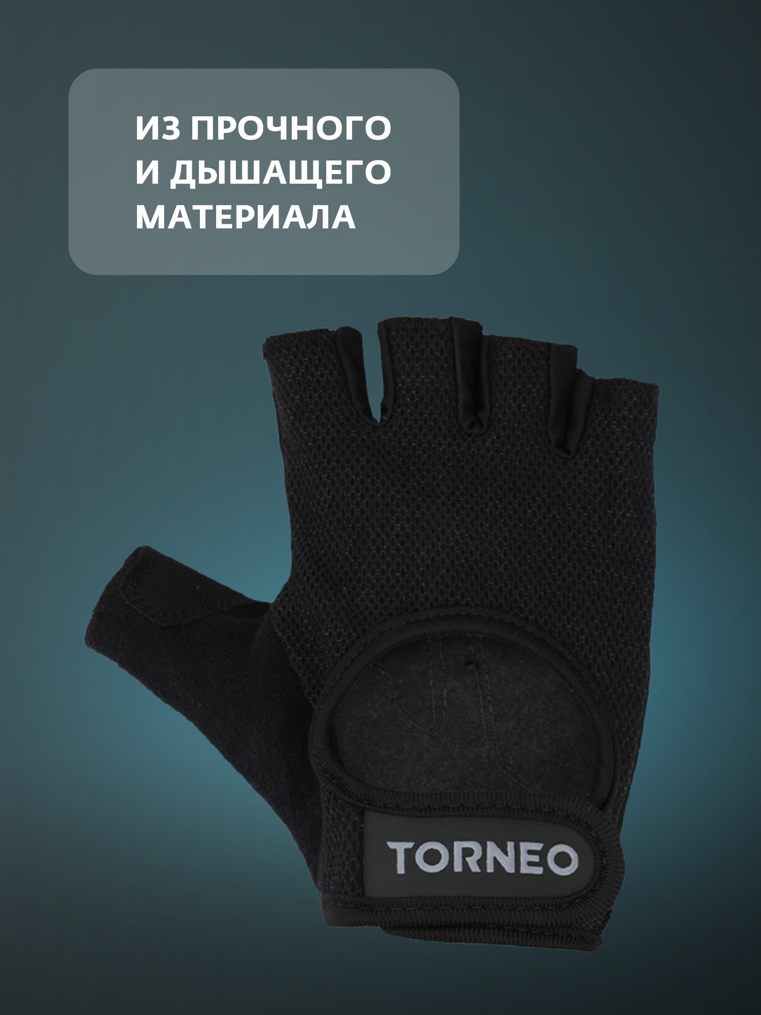 Защита запястья Torneo M - фото 4