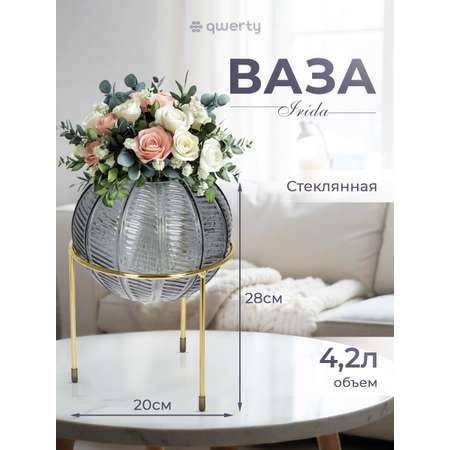 Ваза Qwerty Irida
