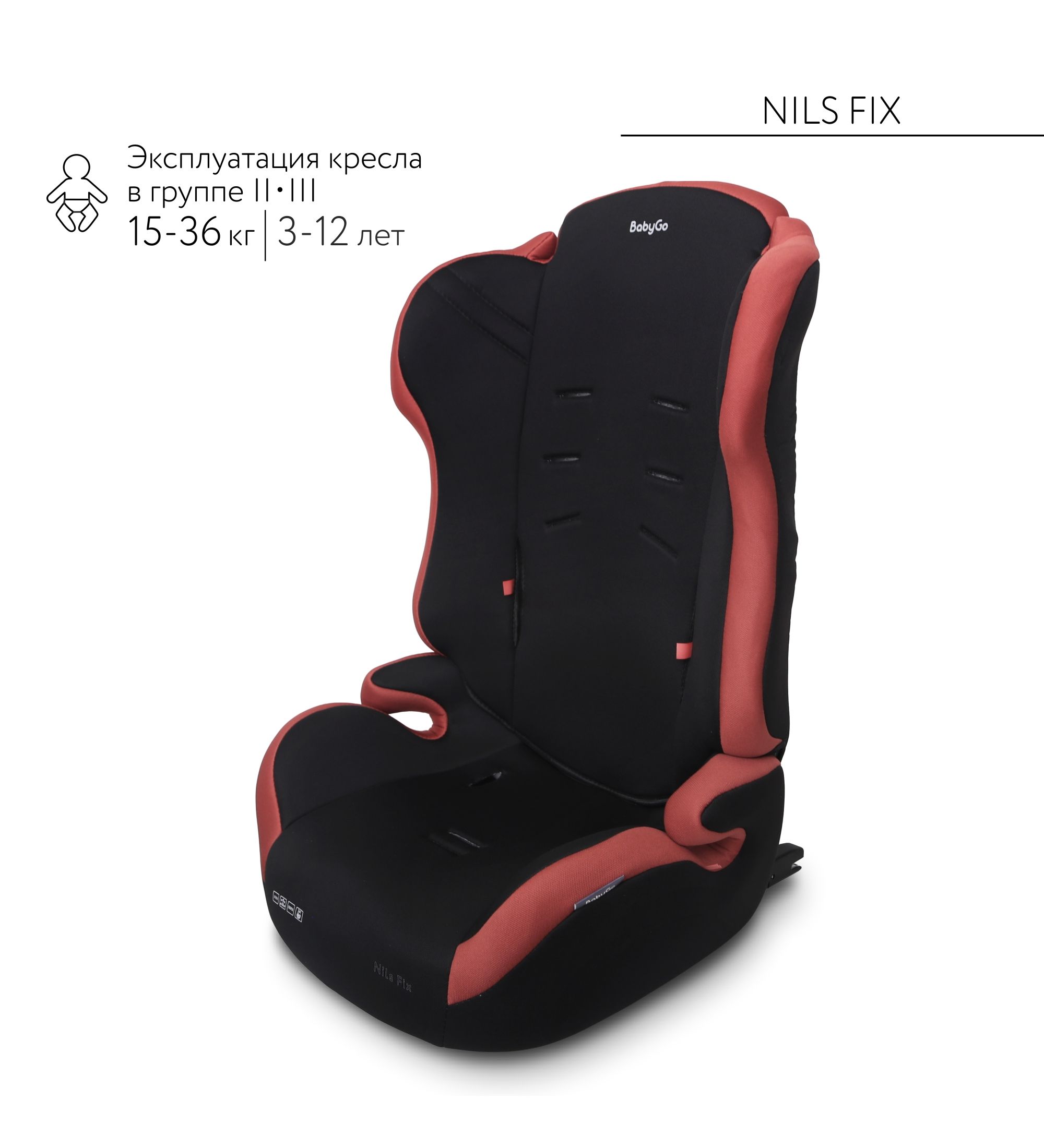 Автокресло BabyGo Nils Fix New Isofix 1/2/3 (9-36 кг) красный - фото 13
