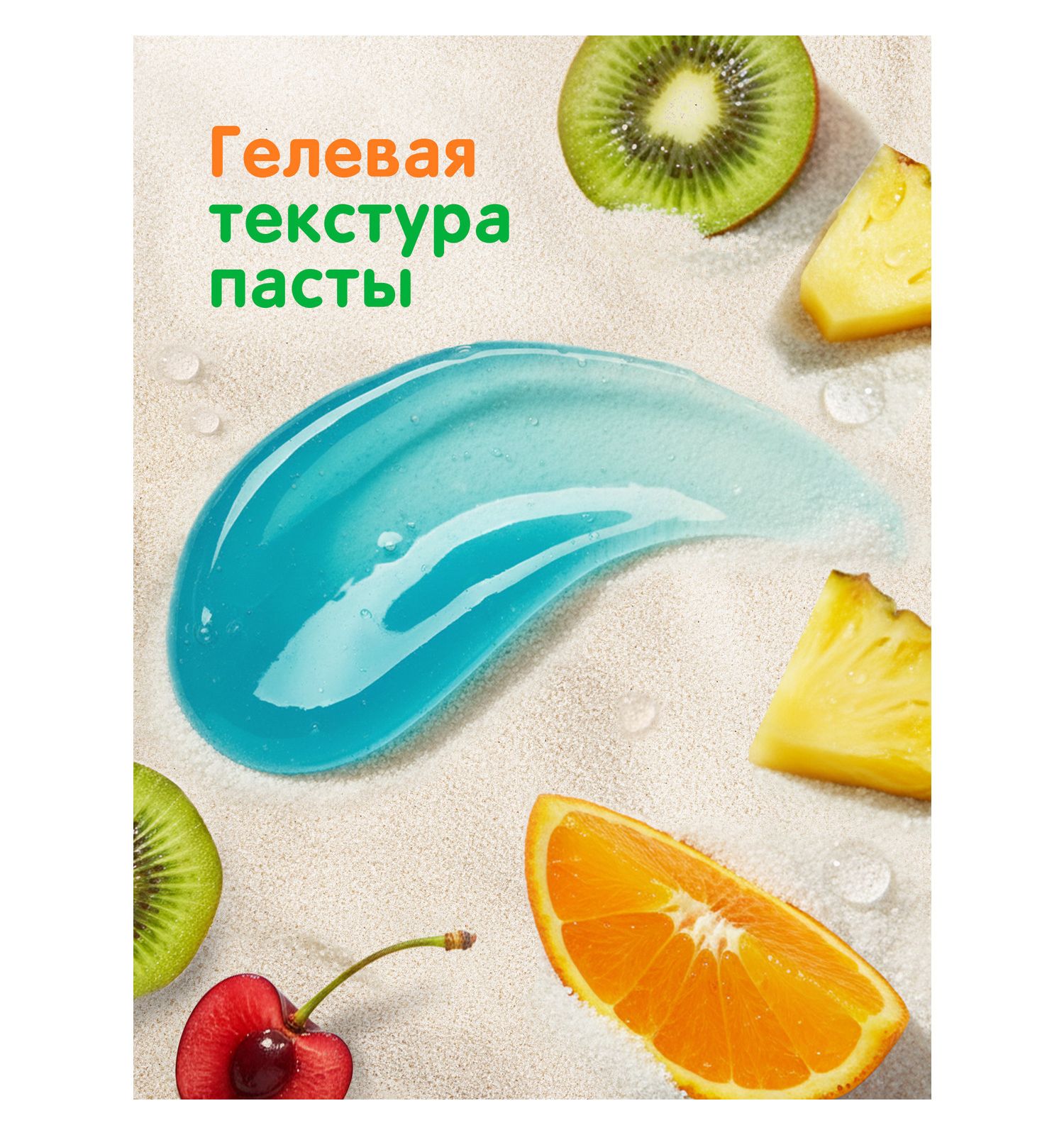 Зубная паста Colgate Тутти Фрутти 87 г - фото 12