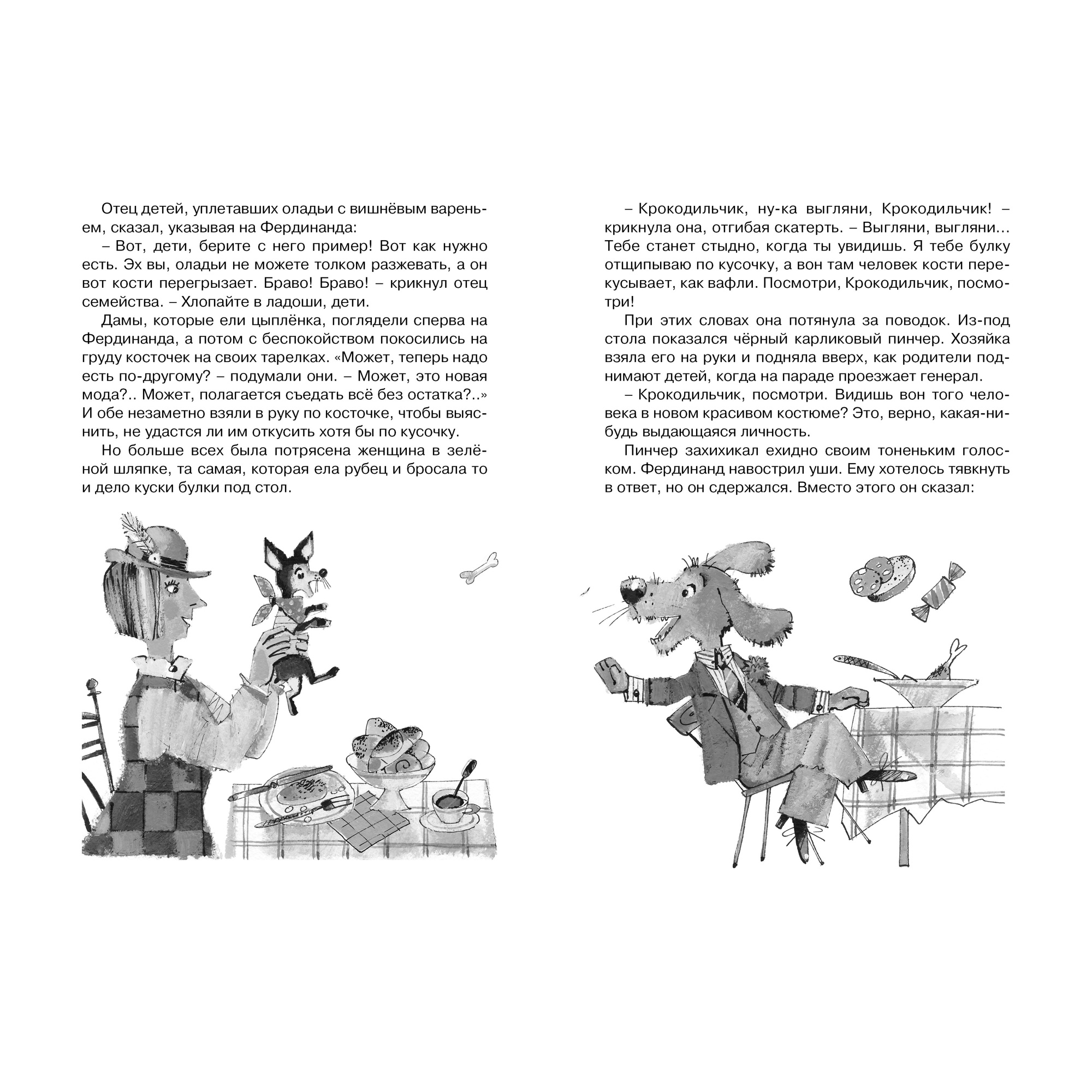 Книга Махаон Фердинанд Великолепный Керн Л.Е. Серия: Чтение-лучшее учение - фото 6