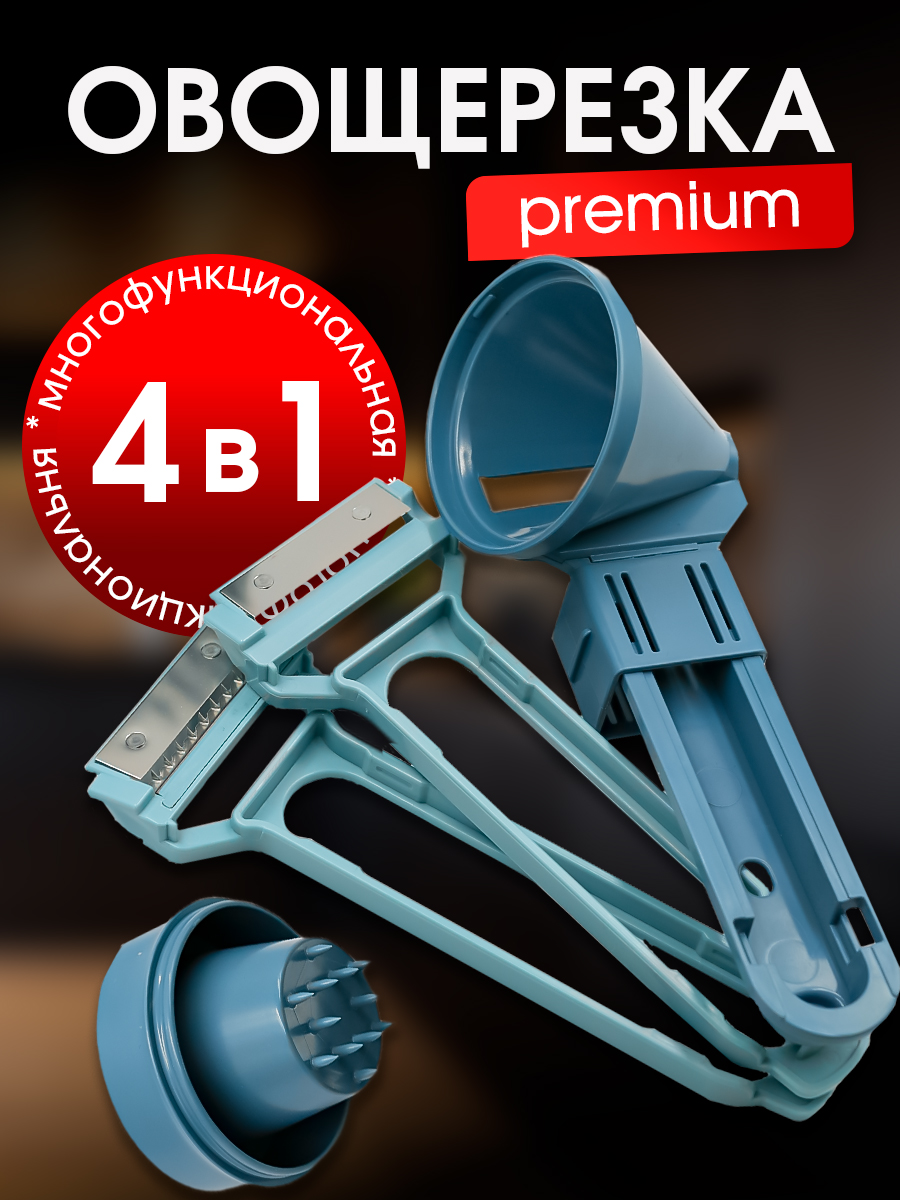 Спирализатор SHARKTOYS Овощечистка - фото 1