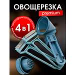 Спирализатор SHARKTOYS Овощечистка