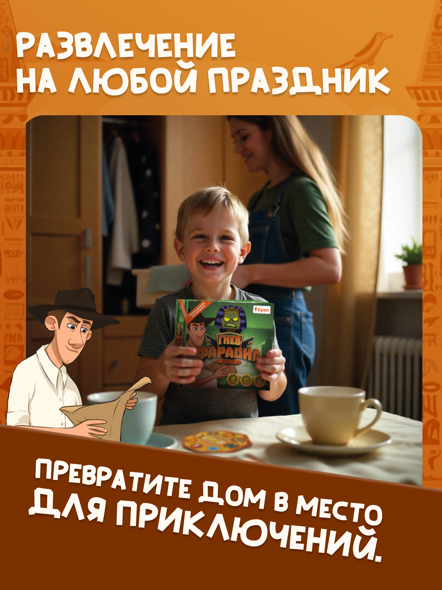 Настольная игра КРЕП Квест Гнев фараона - фото 4