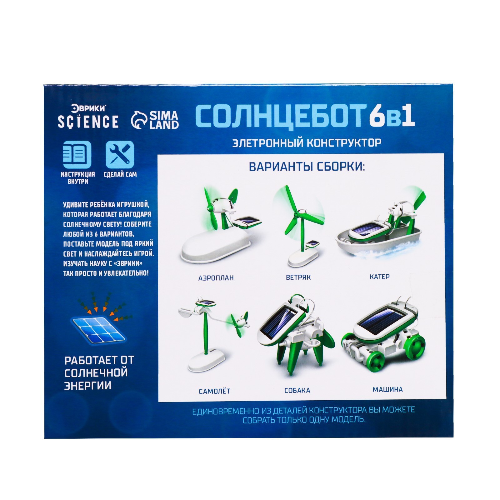 Игрушка Эврики - фото 10