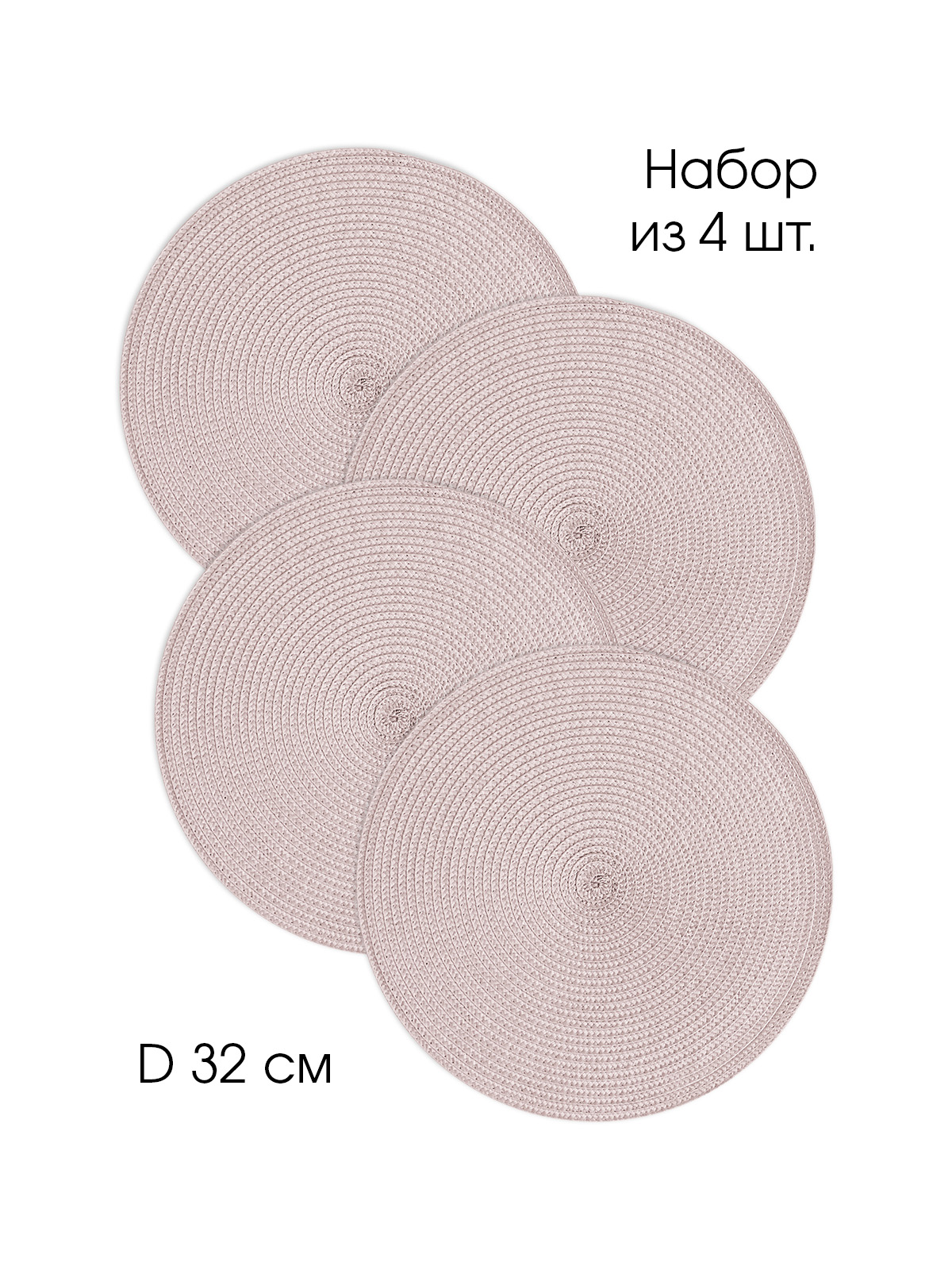 Салфетки сервировочные 4 шт. DeNASTIA D32 см 100%ПП лиловый E000651 - фото 2