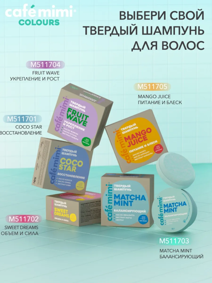 Шампунь cafe mimi 1 шт. - фото 7