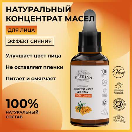 Крем Siberina 30 мл