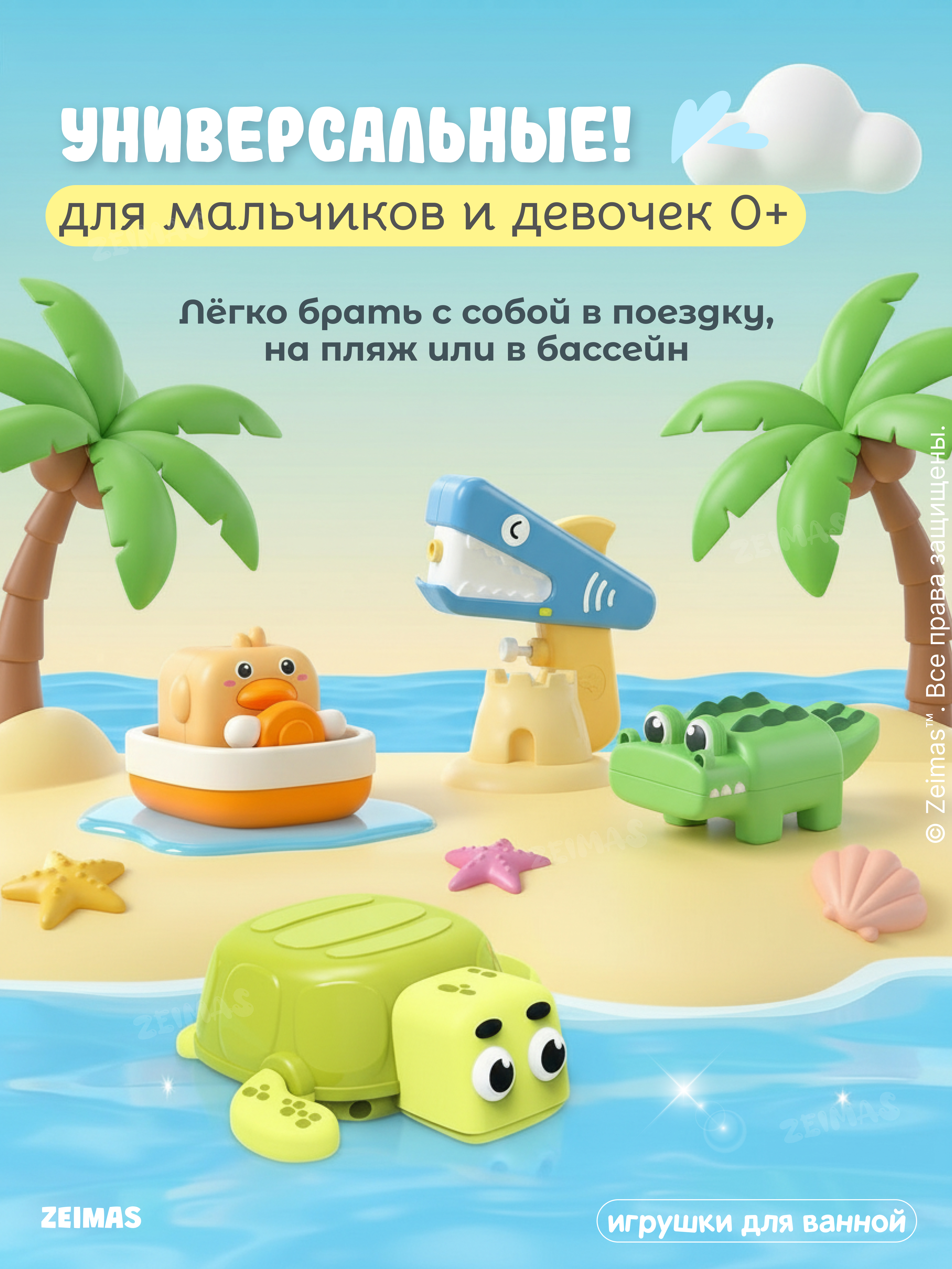 Игрушка Zeimas рыбалка Игрушка для ванной 4 шт - фото 9