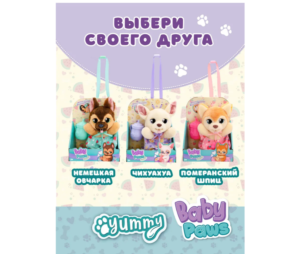 Мягкая игрушка BABY PAWS - фото 8