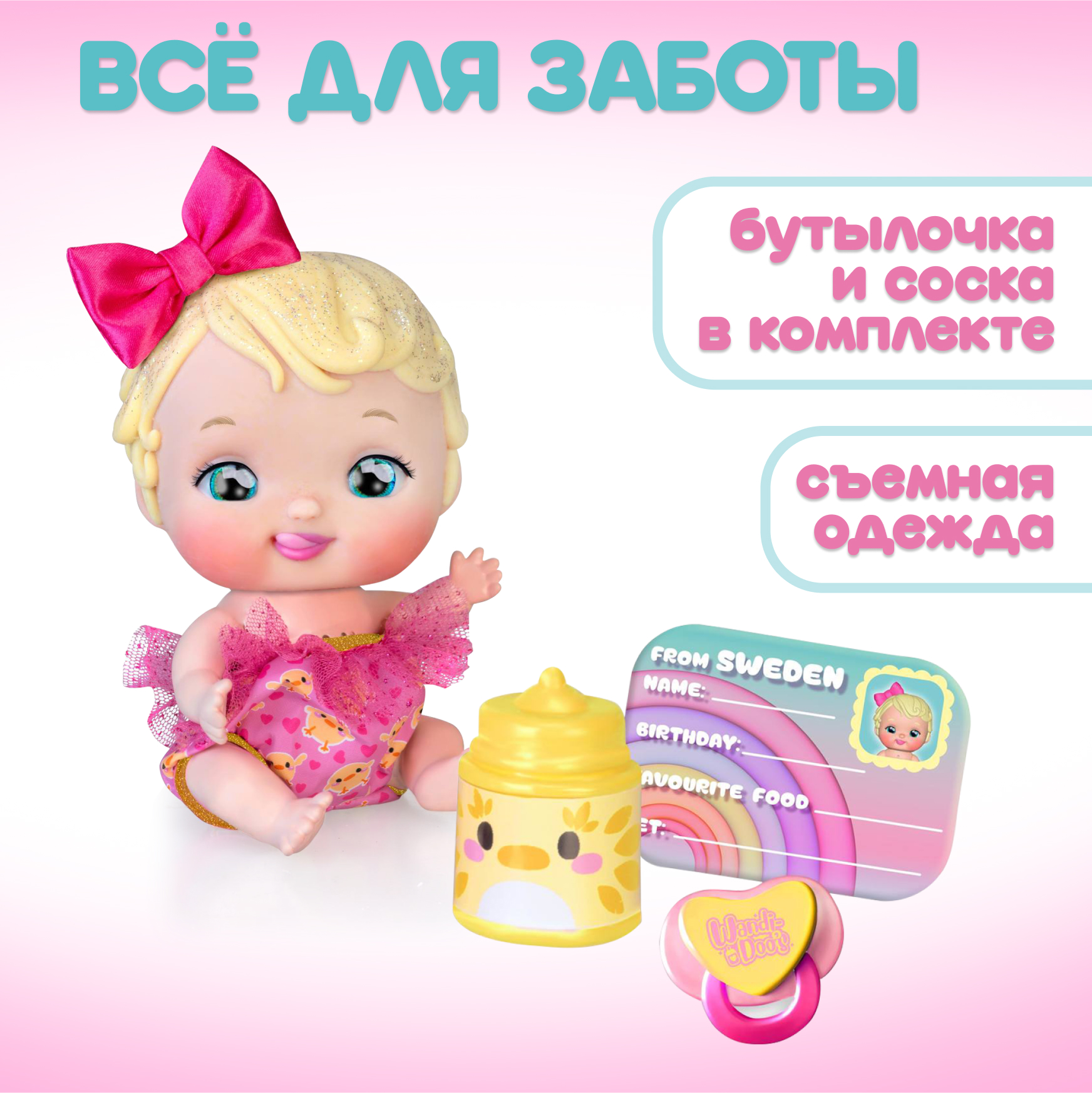 Кукла пупс Wandi-Doos Блондиночка 17 см с аксесс высота 17 см WAD03000 - фото 3