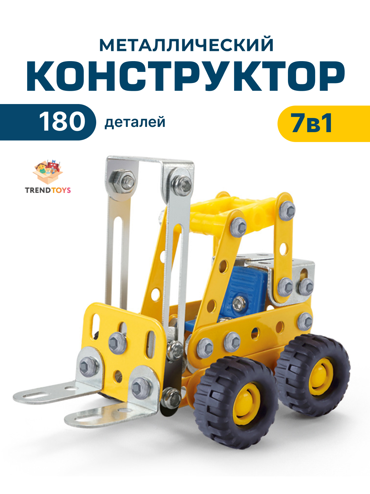 Конструктор TrendToys Машинки металлический 180 дет. - фото 7
