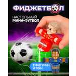 Настольная игра Фиджетбол футбол