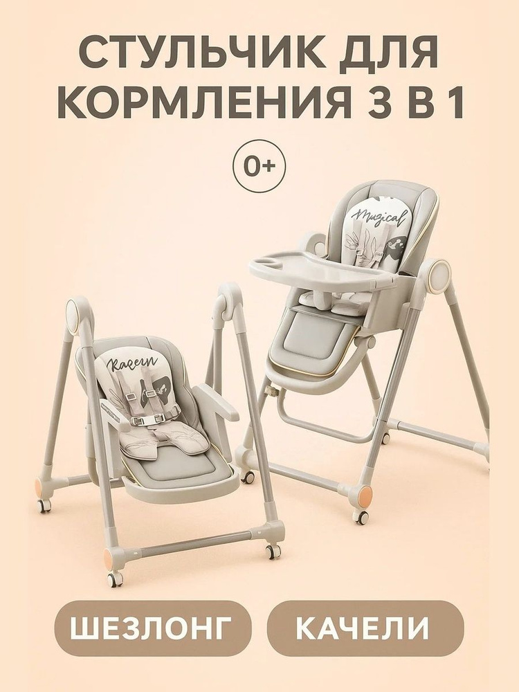 Стульчик для кормления Skillmax S700 серый - фото 1