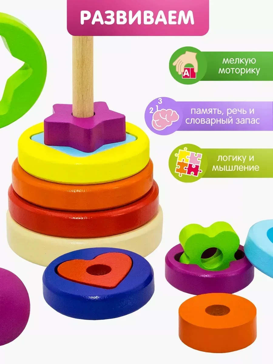 Игрушка Alatoys пирамидка 2в1 Сортер 15 деталей в ассортименте - фото 8