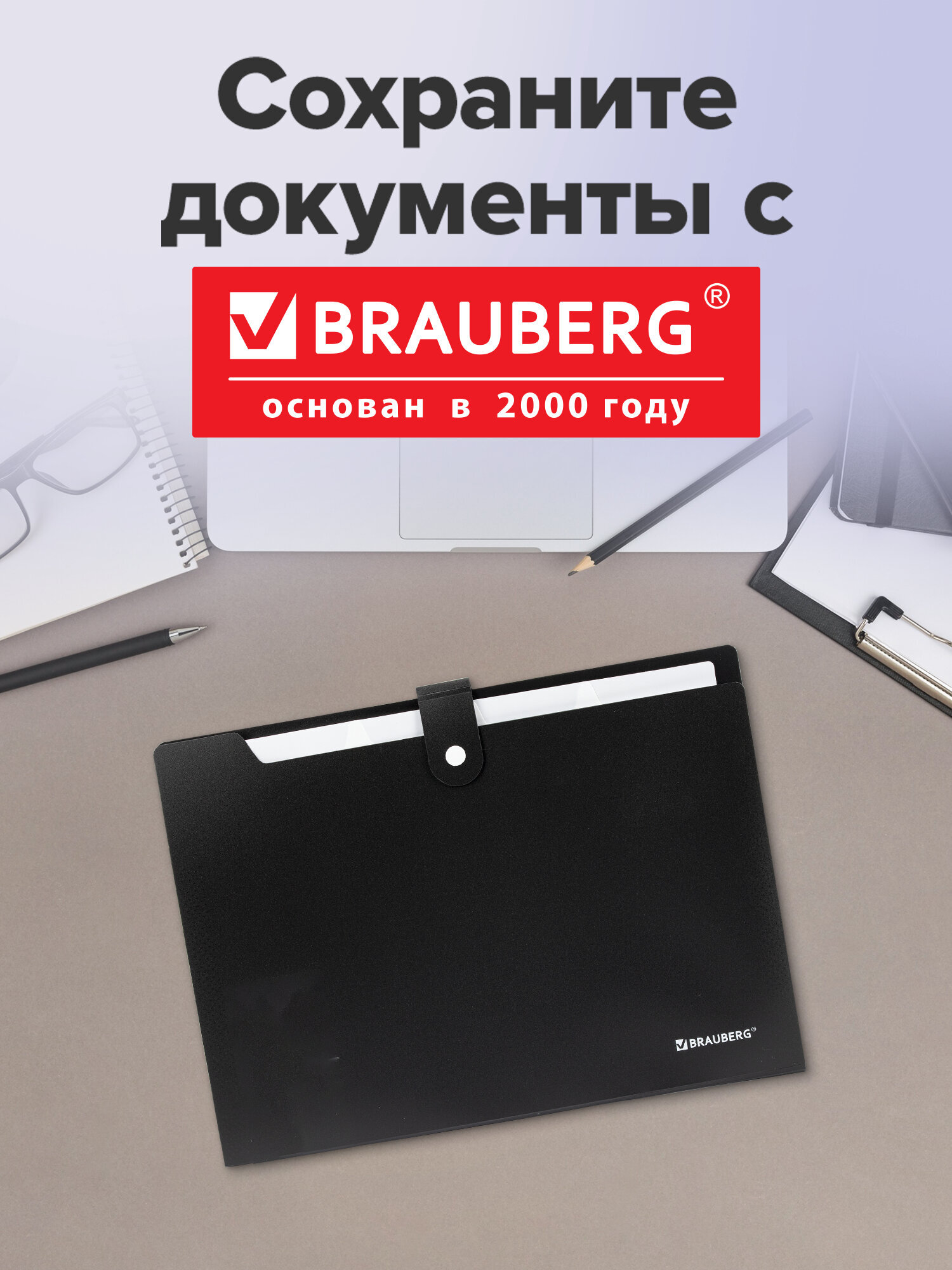 Папка-органайзер Brauberg А4 - фото 6