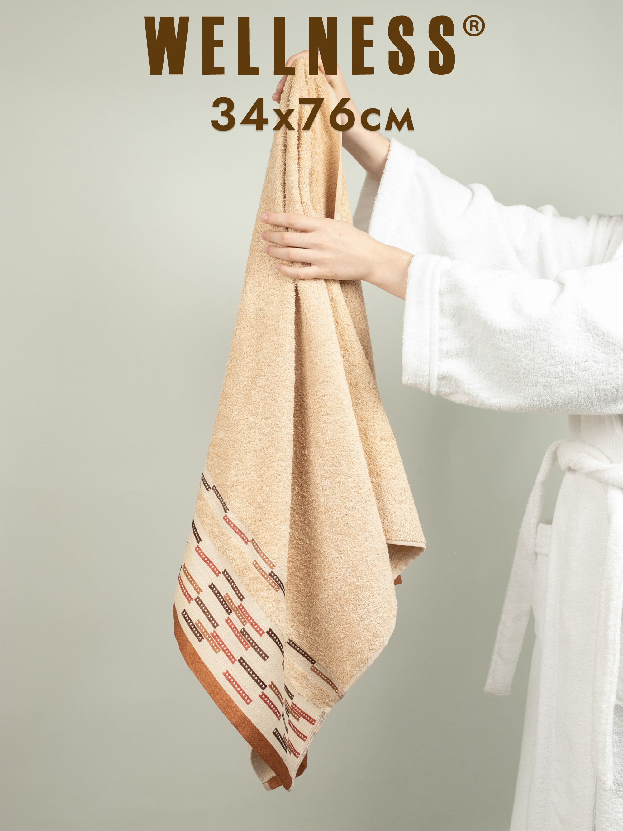 Полотенце Wellness Стиль 34 x 76 см 1 шт. - фото 1