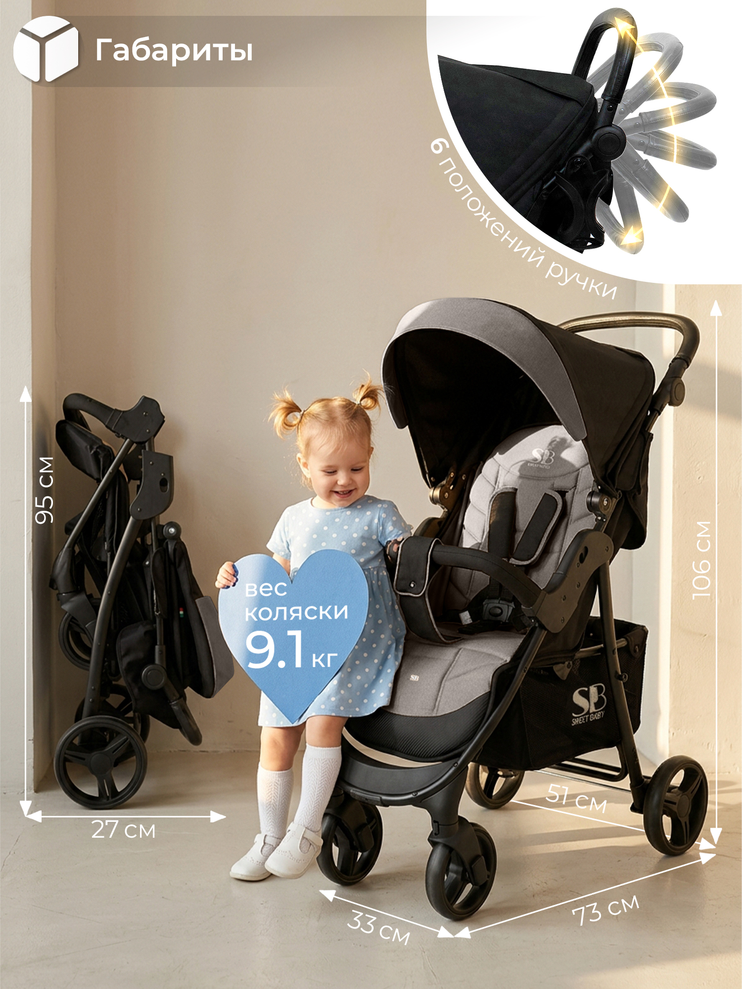 Коляска прогулочная Sweet Baby Rapido Dark Grey серый - фото 2
