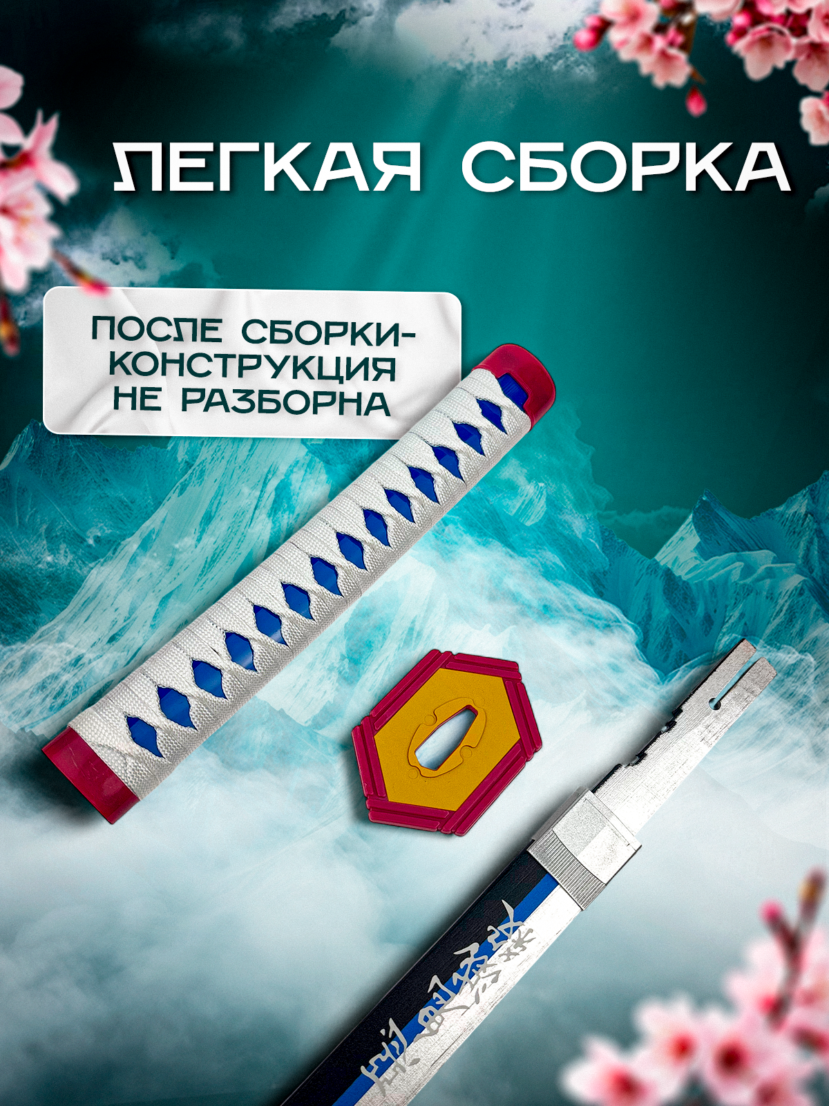 Катана MagicStyle - фото 5