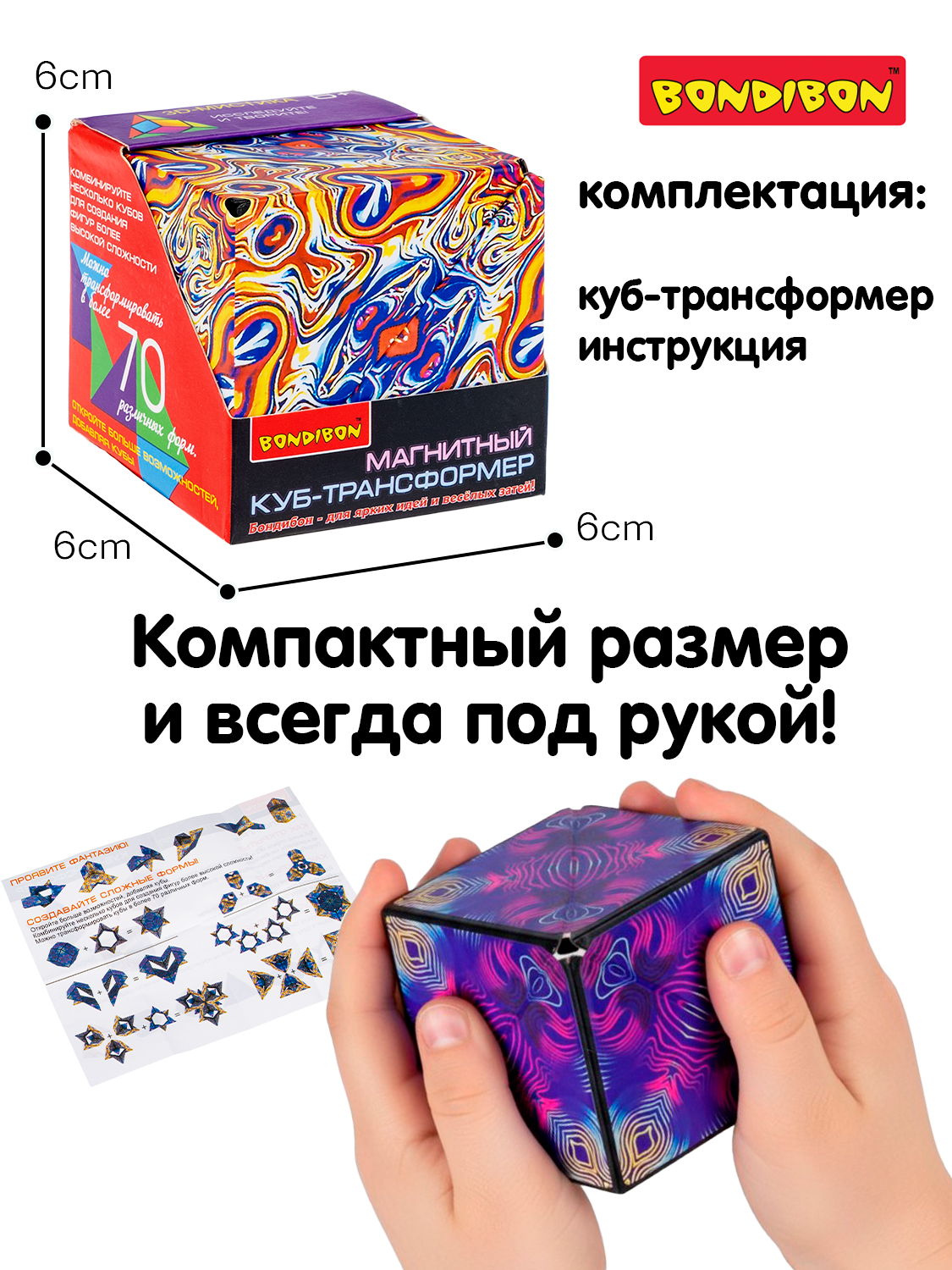 Игрушка-антистресс Bondibon фиджет Магнитный куб головоломка - фото 3