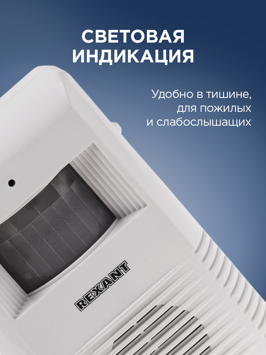 Беспроводной звонок REXANT с датчиком движения - фото 3