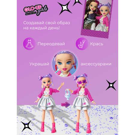 Кукла модельная GLO-UP girls
