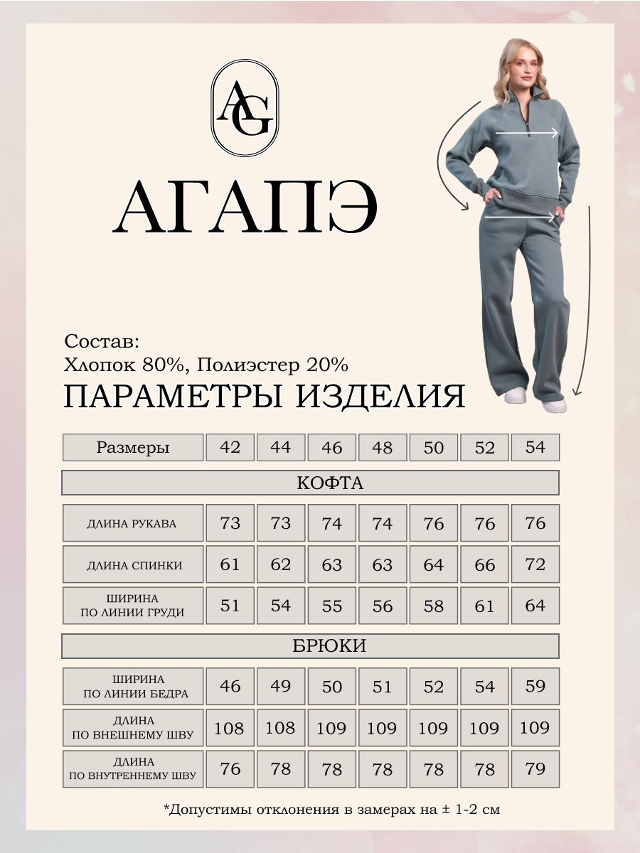 Костюм Агапэ 3058_черный - фото 8