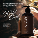 Мыло жидкое NICE by Septivit Wild Oud 434 г 300 мл