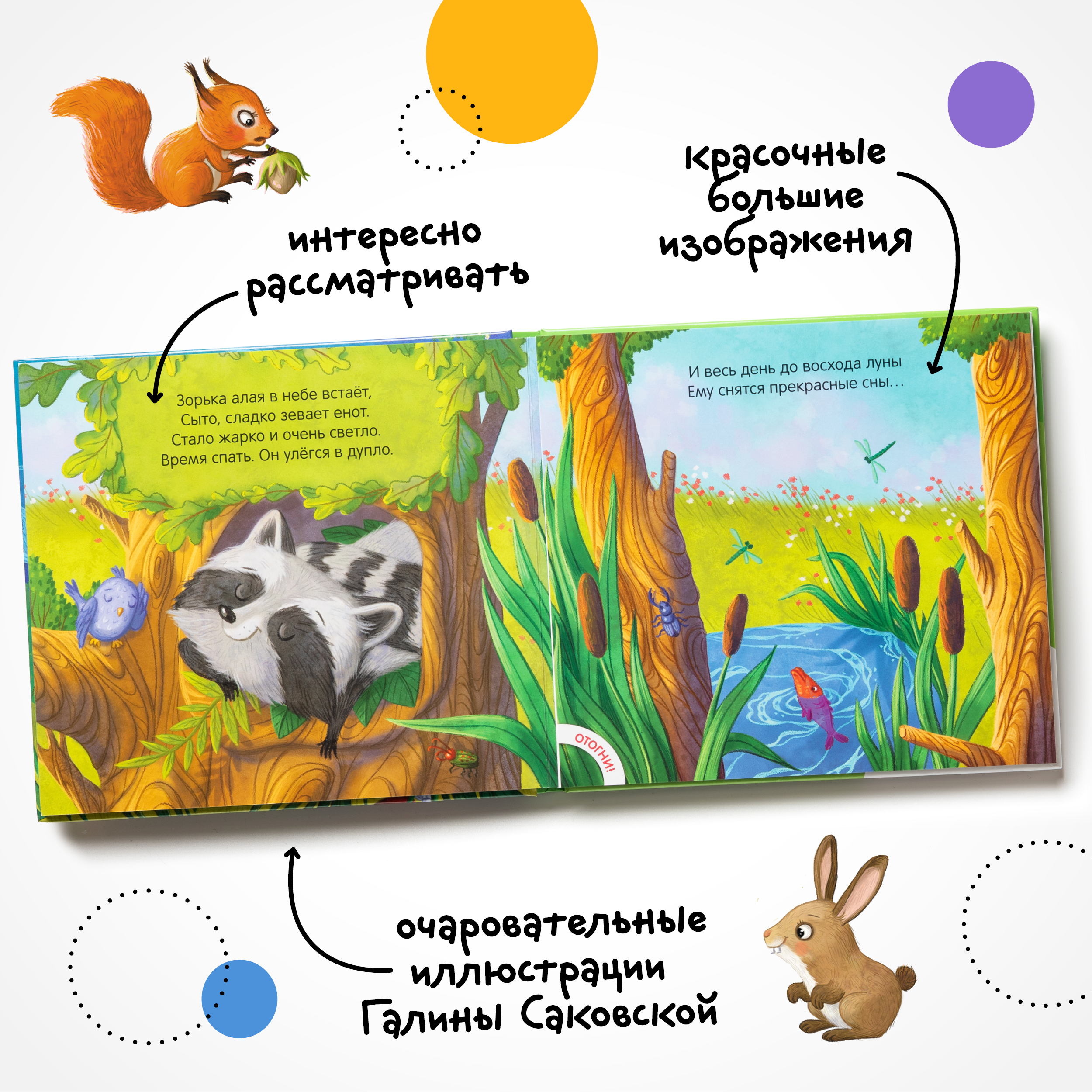 Книга МОЗАИКА kids Потрогай и погладь День и ночь - фото 4