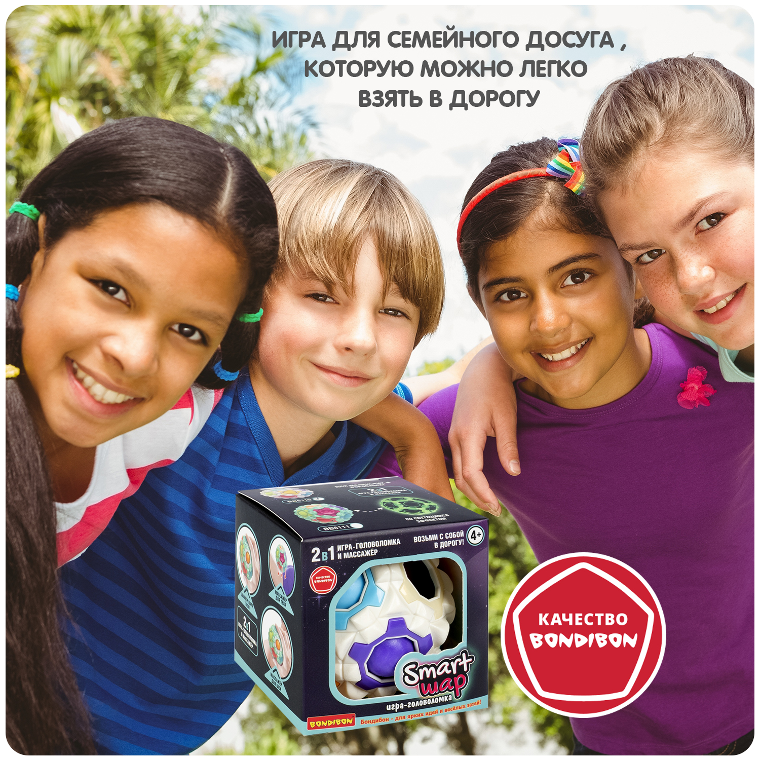 Настольная игра Bondibon 4+ головоломка Smart Шар - фото 9