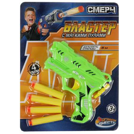 Бластер Играем вместе