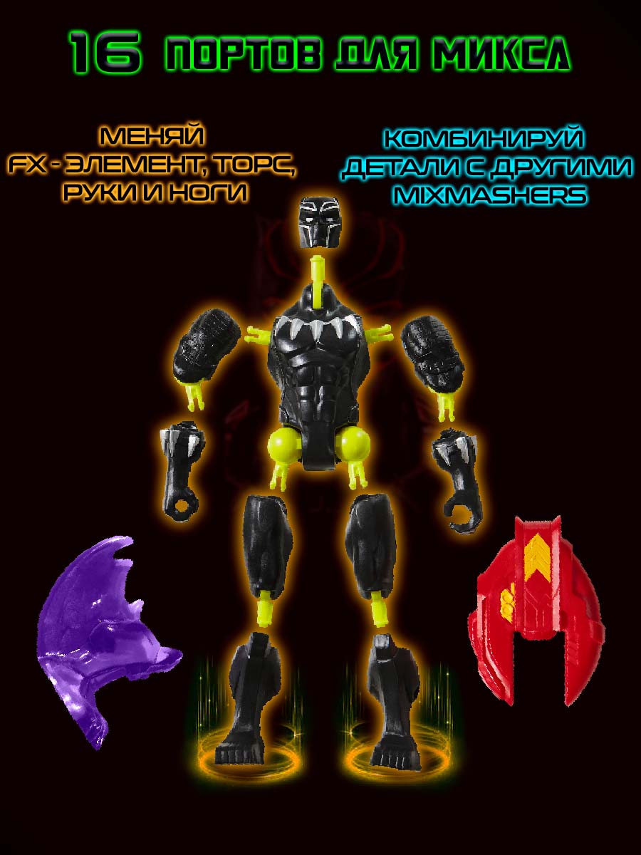 Фигурка Hasbro Делюкс MixMashers BlackPanther - фото 4