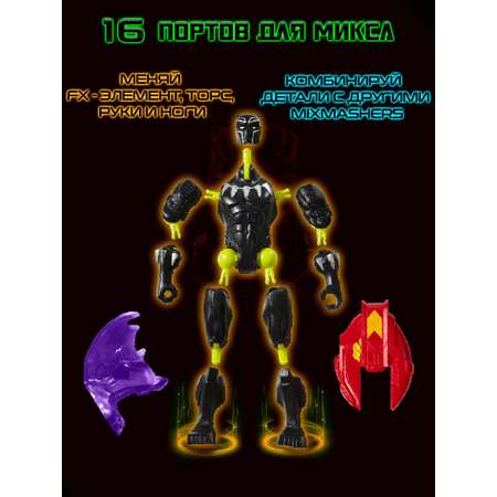 Фигурка Hasbro Делюкс MixMashers BlackPanther