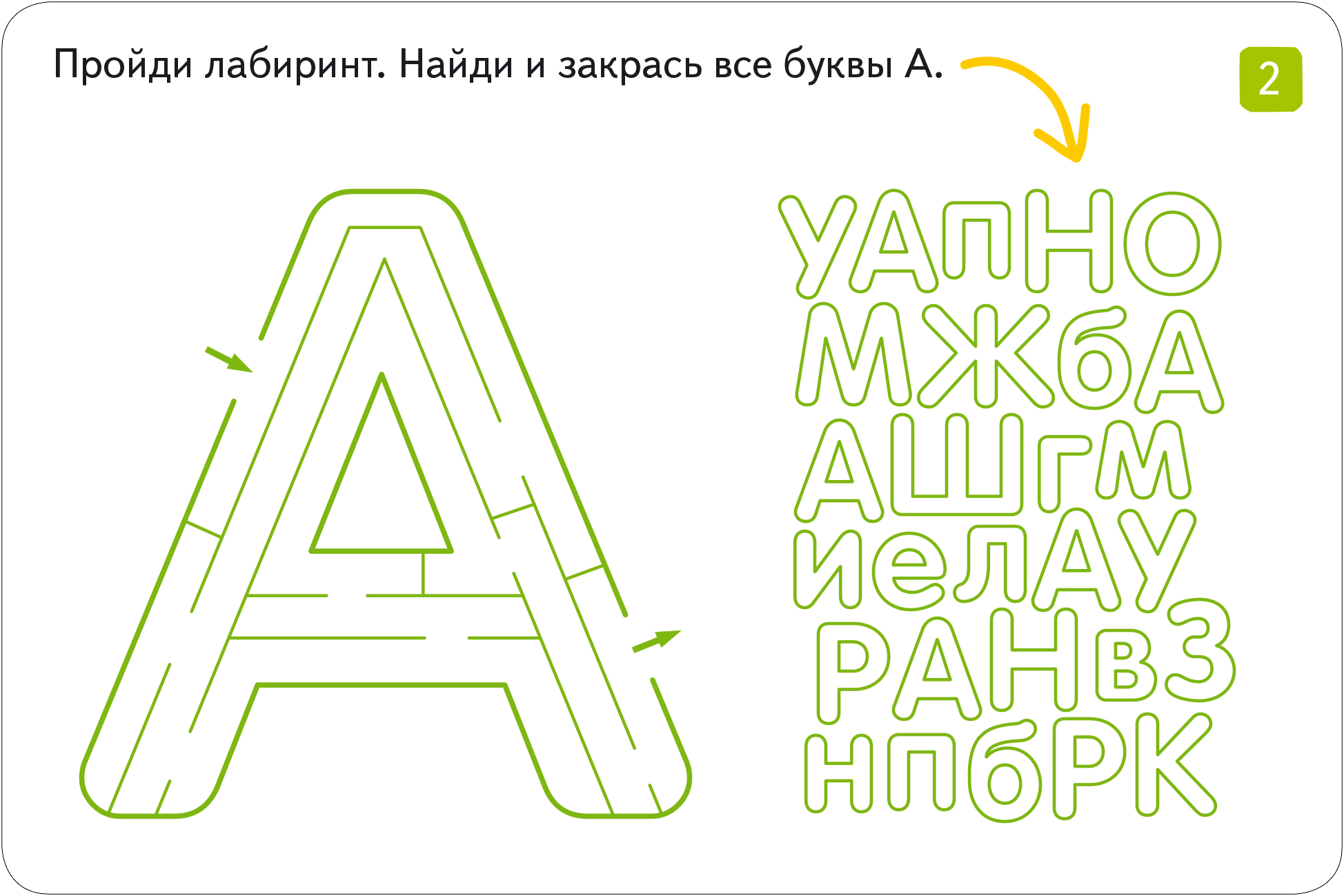 IQ карточки АЙРИС-пресс Многоразовые с маркером 4+ Играем с буквами - фото 6
