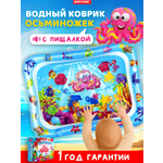 Коврик Baby Code Осьминожек