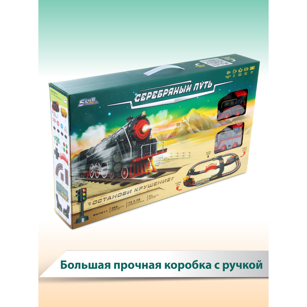 Набор железнодорожный Veld Co 74 см 115851 - фото 8