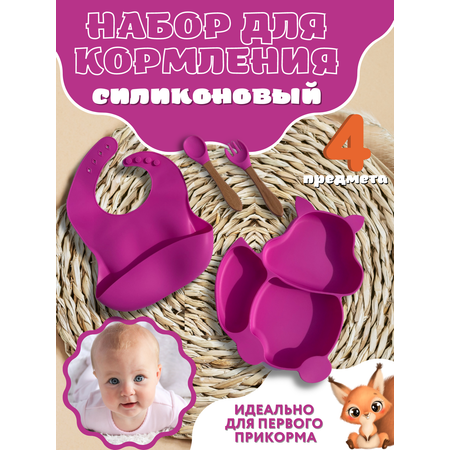 Набор посуды PlayKid