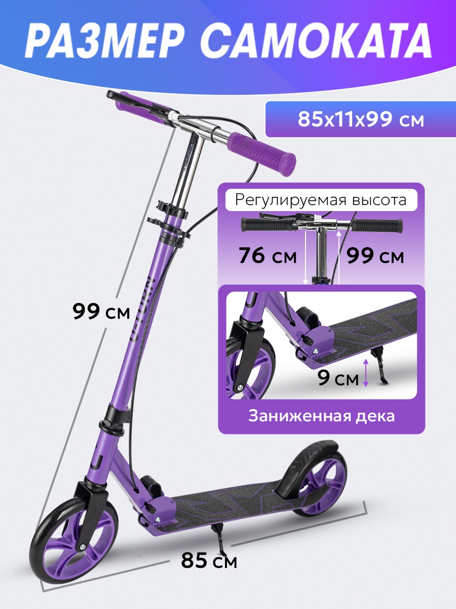 Самокат U-TURN двухколесный - фото 2