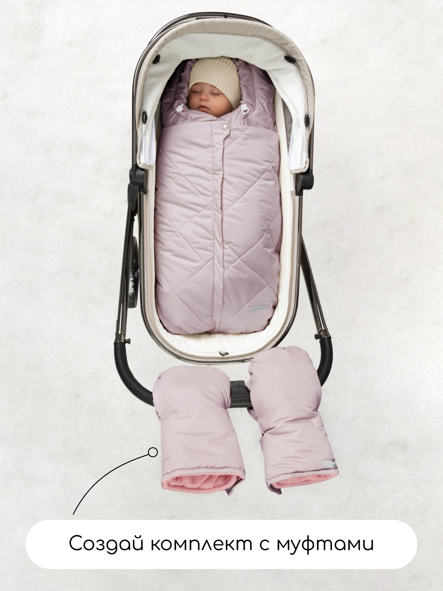 Конверт в коляску Amarobaby Heat розовый - фото 10