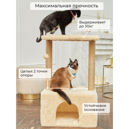 Когтеточка для кошек с домиком БРИСИ Бежевый